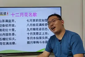 一年十二个月的代表花分别是什么，你知道吗？#二年级语文视频封面