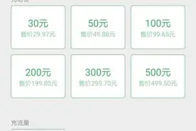 手机充值哪家好！微信还是支付宝？图片