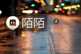 陌陌推出新玩法：匿名点赞 互赞才可线上聊天图片
