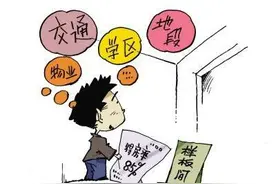 这10件事，买房人看了就懂！图片