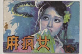 “过病”：一段明清对麻风病的奇诡想象图片