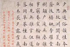 KnowArt | 吕云先生楷书 《归园田居》图片