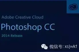 小白必看：PS（ Photoshop)的介绍图片