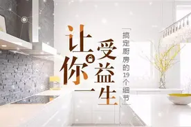 女人不爱做饭，多数是厨房太low图片