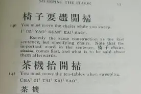 让歪果仁伤脑壳的四川方言对应英语问题早在1917年就有好办法图片