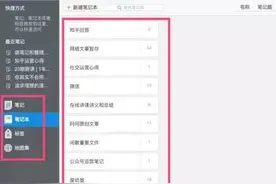 这样记笔记，可能改变你的一生｜干货力荐图片