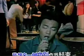 陈奕迅《K歌之王》：“那个人好像一条狗啊”图片
