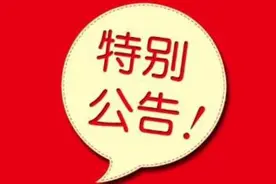 长春掌上公交近期修改线路公告图片