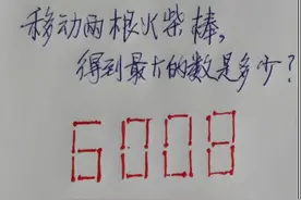 智力测试卷：二十道题，能有10%考及格吗？见证天才与高智商！图片