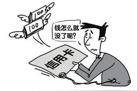 警惕：你的信用记录真的安全吗？图片