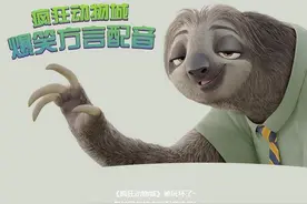 疯狂动物城各地方言爆笑配音：四川上海南京新疆东北重庆。。。图片