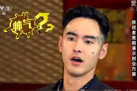 有多少人被阮经天在了不起的挑战里展现的高情商圈粉了？图片