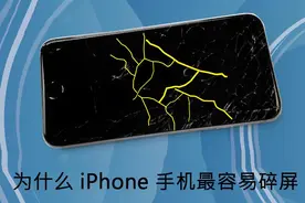 iPhone手机为什么最容易碎屏？用户在维修时需要注意什么？图片