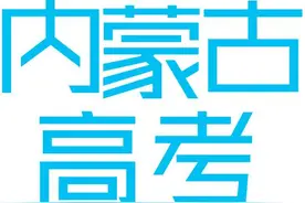 2016年90所本科自主招生高校名单及招生简章汇总图片