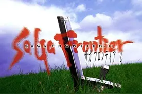 游戏史上的今天（1999）：《沙加开拓者2》发售图片