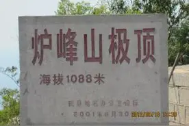 磁州文化：炉峰山图片