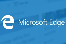 首次使用，对Microsoft Edge的几项配置建议图片