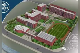 义乌复旦实验学校招生面试情况？好中选优！优势是什么？图片