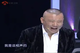 没想到呀，郭德纲也有哭笑不得的时候，瞧这位美女是怎么夸老郭的图片