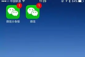 iPhone免越狱安装 微信分身版来啦｜机哥教程图片