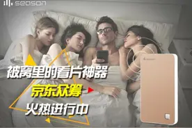 最智能硬盘两天京东众筹七十万，是男人就得有一个图片