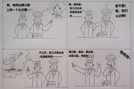 警察漫画：警局值班室小笑话图片