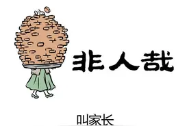 非人哉漫画 | 吃五仁月饼就能见到嫦娥 你吃不吃？图片