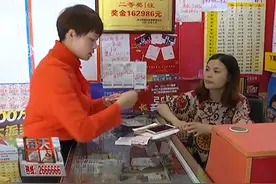 太幸运！文山彩民独揽千万大奖！视频封面