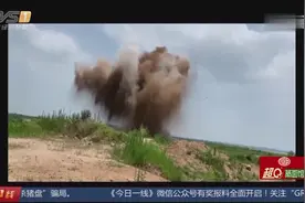河南：小学施工挖出110枚炮弹！疑为侵华日军遗留视频封面