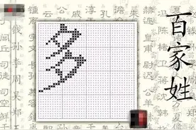 西安这八大既霸气又稀少的姓氏，你见过几个？图片