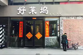 临沂这家美发会所太任性！开个业所有服务全免费！图片