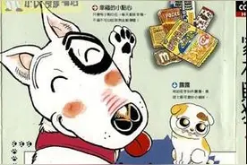 萌化人心！盘点动漫里那些可爱的狗狗们图片