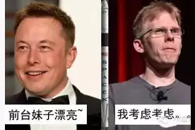 钢铁侠马斯克看中的合伙人，他是虚拟世界的神！图片