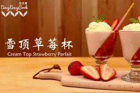 做一杯"少女心"，向春天Say Hi | 草莓控看过来！图片