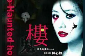 林心如被封鬼片皇后，这样的国民女神你们还爱吗？图片