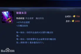 扒一扒LOL当前版本十大最坑爹的装备图片