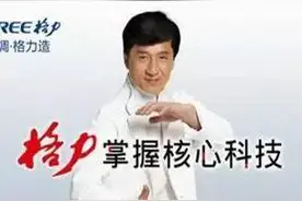 午餐有料丨细数被成龙代言死的品牌们 董明珠：我才不怕图片