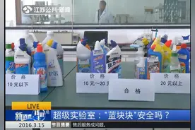 “蓝块块”安全吗？84消毒液+洁厕灵=致命氯气 不能混用图片