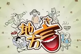 武威话到底有多“怂”，你来看看就知道料图片