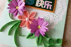 教师节贺卡折纸图解教程图片