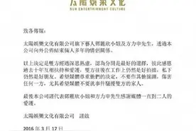 娱乐圈又一对金童玉女十年情变   “共你三千天我没名无姓”图片
