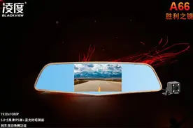 凌度闪耀首发，行车记录仪“胜利之镜”图片