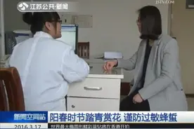赏花女子被蛰伤 只因香气“激怒”蜜蜂图片