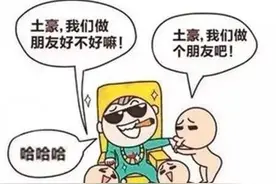 出国留学从12星座来看谁是大土豪图片