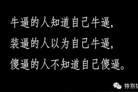 你以为你嘴巴厉害就可以上天哦图片