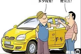 小看课堂——买二手车要这么砍价（三）图片
