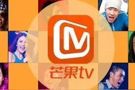 芒果TV新科技，观众以后在视频里也可以抢红包了！图片