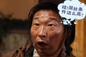 草根创业者屌丝过农村凤凰男图片