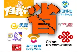 打电话上网哪家最省？41家虚拟运营商资费亲测对比图片