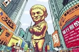 国人骄傲马云再次出手，新时代即将来临？图片